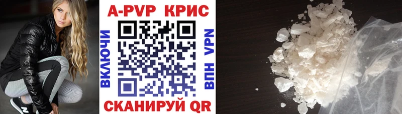 Alpha PVP крисы CK  Кстово 