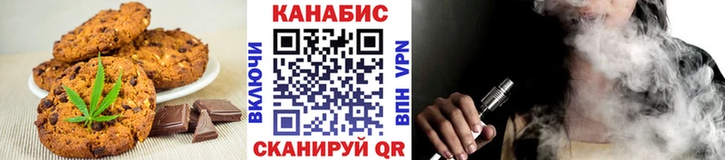 Печенье с ТГК марихуана  Кстово 