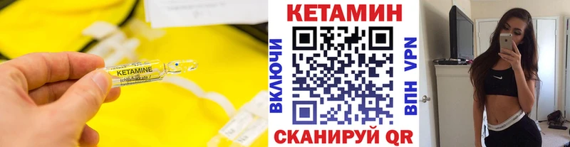 как найти   Кстово  КЕТАМИН VHQ 